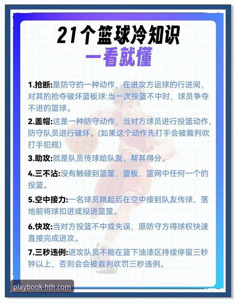 2026华体会手机版 资深用户实战解析:如何利用体育数据平台洞察球星伤退的深层影响